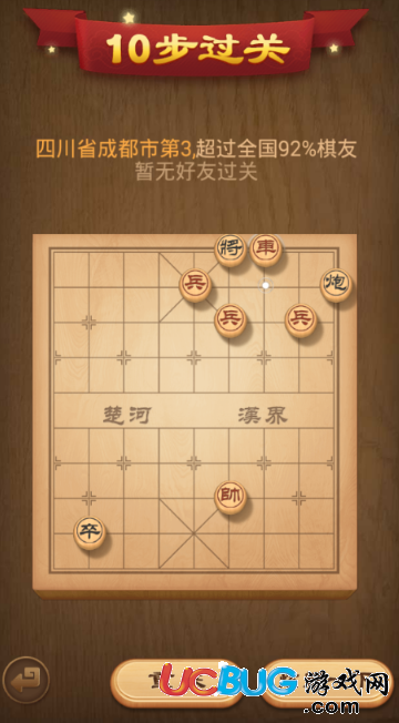 《微信天天象棋》殘局挑戰(zhàn)第57期怎么通關(guān)