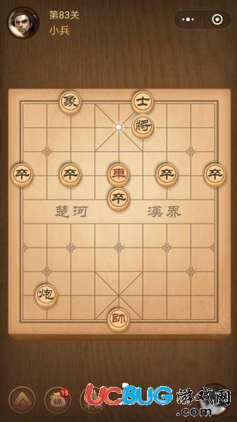 《騰訊中國(guó)象棋》殘局爭(zhēng)霸第83關(guān)怎么通關(guān)