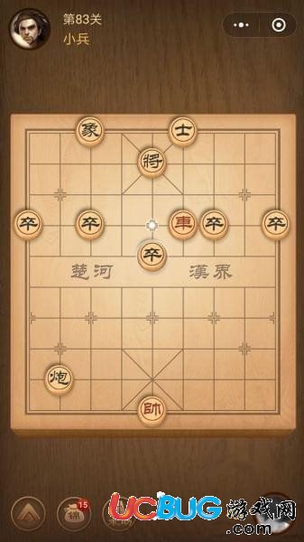 《騰訊中國(guó)象棋》殘局爭(zhēng)霸第83關(guān)怎么通關(guān)