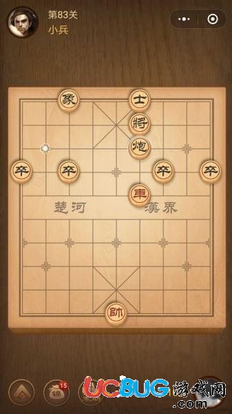 《騰訊中國(guó)象棋》殘局爭(zhēng)霸第83關(guān)怎么通關(guān)