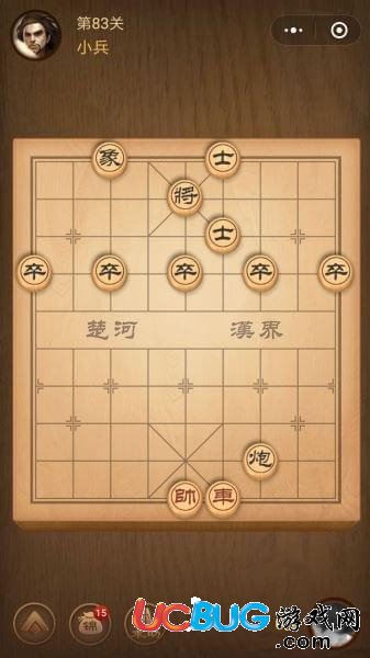 《騰訊中國(guó)象棋》殘局爭(zhēng)霸第83關(guān)怎么通關(guān)