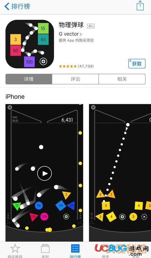 《抖音app》彈球打數(shù)字游戲叫什么名字 怎么下載