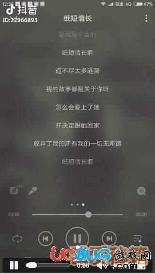 《抖音app》中紙短情長原唱是誰