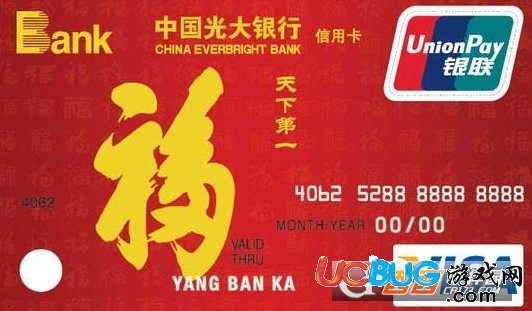 《光大銀行信用卡》注銷需要哪些注意事項(xiàng)