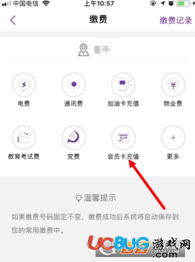 《光大銀行App》怎么給愛奇藝VIP會員充值