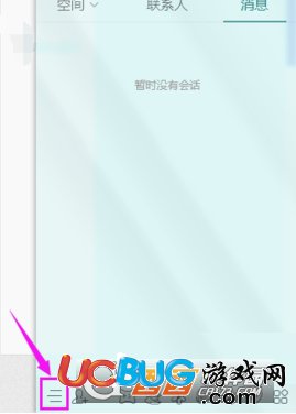 《QQ空間》怎么設置僅自己可見模式