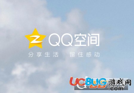 《QQ空間》怎么設(shè)置有留言評論時有消息提醒