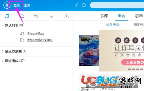 《酷狗音樂播放器》怎么修改同時下載文件數(shù)