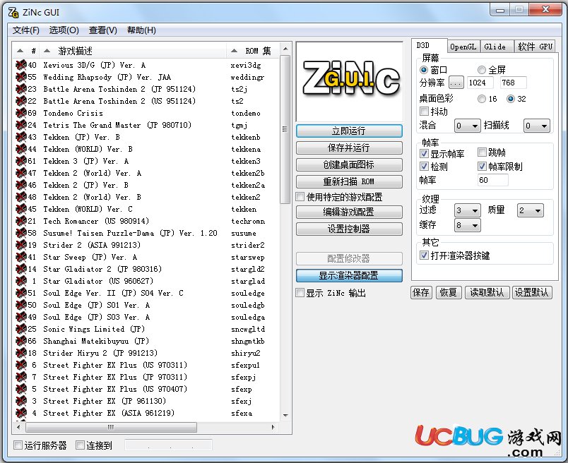 Zinc街機模擬器下載