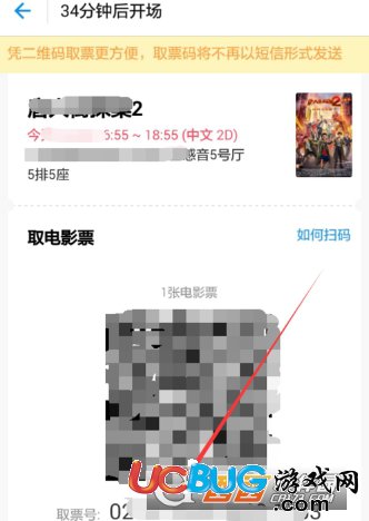 《支付寶淘票票》上怎么查看電影取票號(hào)碼
