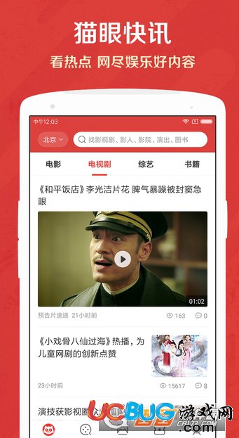 《貓眼電影APP》購票記錄怎么查詢