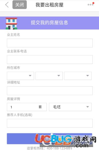 《途家app》怎么添加個人房源資料信息