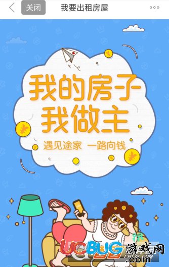 《途家app》怎么添加個人房源資料信息