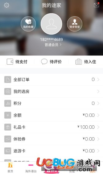 《途家app》怎么添加個人房源資料信息