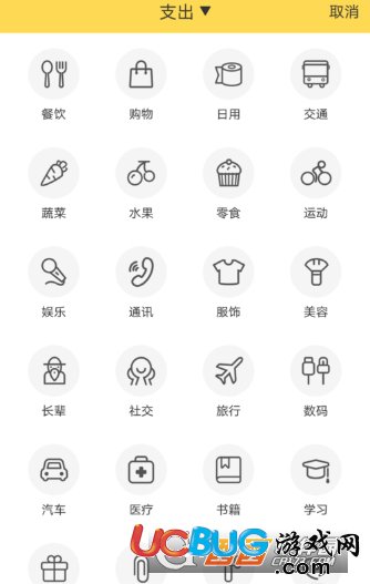 《鯊魚(yú)記賬app》怎么添加類別