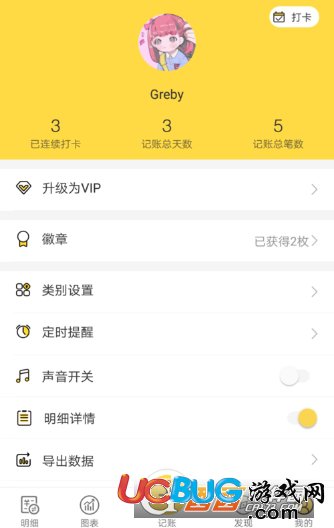 《鯊魚(yú)記賬app》怎么添加類別