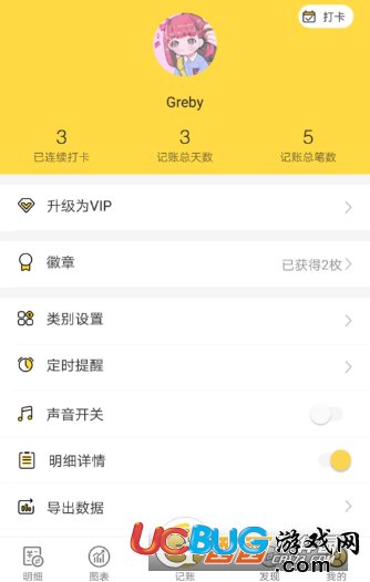 《鯊魚(yú)記賬app》怎么添加類別