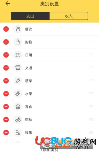 《鯊魚(yú)記賬app》怎么添加類別