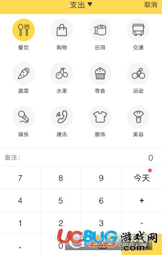 《鯊魚(yú)記賬app》怎么添加類別