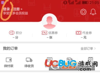 《華為商城app》怎么查看自己的物流信息