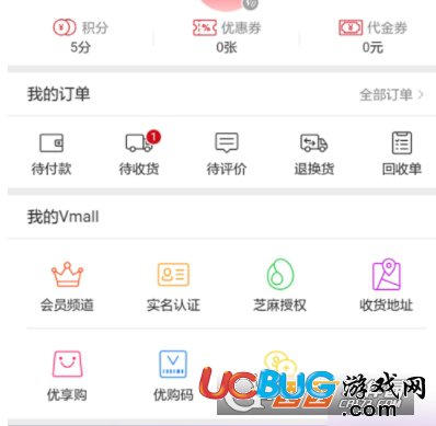 《華為商城app》怎么查看自己的物流信息