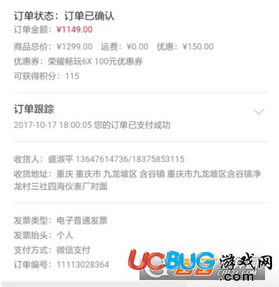 《華為商城app》怎么查看自己的物流信息