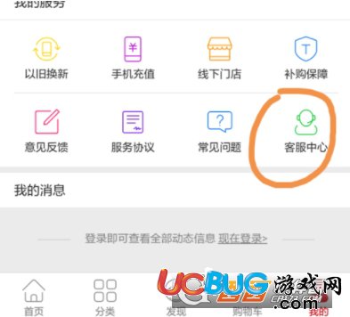 《華為商城app》怎么聯(lián)系人工服務(wù)