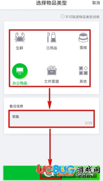 《曹操專車app》怎么送東西