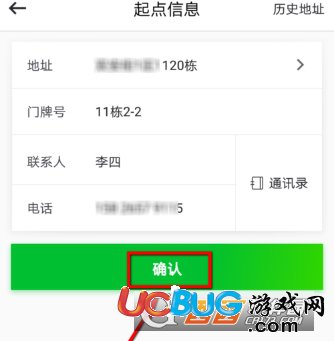 《曹操專車app》怎么送東西