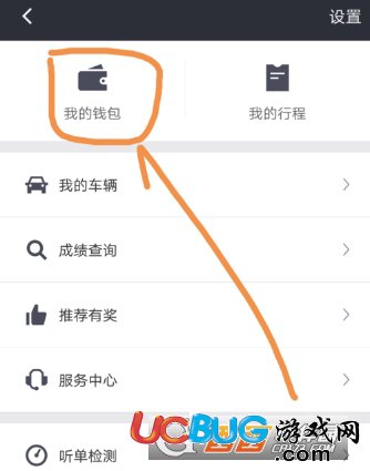 《滴滴車主app》怎么申請滴水貸