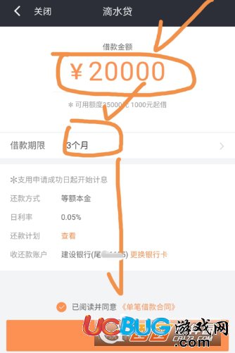 《滴滴車主app》怎么申請滴水貸