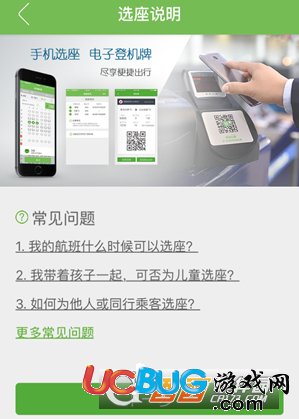 《航旅縱橫app》怎么取消他人值機