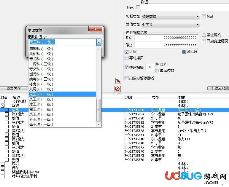 真三國無雙8修改器下載