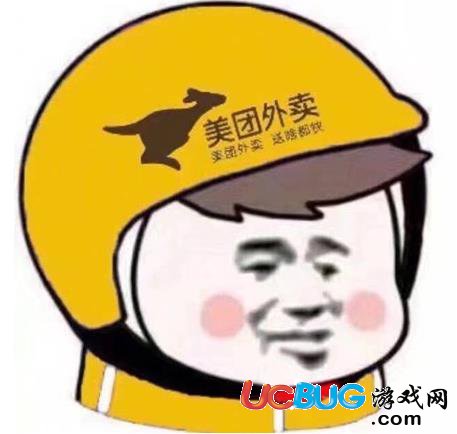 《2018外賣頭像》表情包是什么 怎么下載