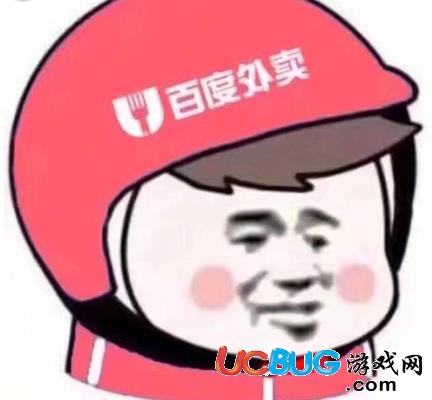 《2018外賣頭像》表情包是什么 怎么下載