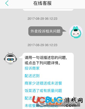 《美團(tuán)外賣app》遲到了怎么投訴