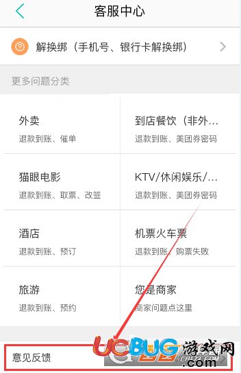 《美團(tuán)外賣app》遲到了怎么投訴