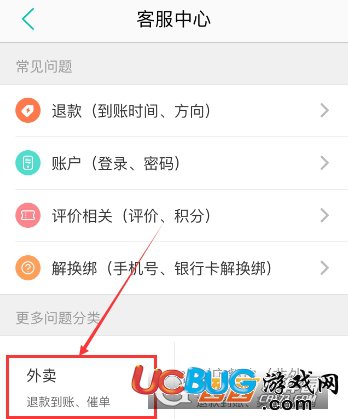 《美團(tuán)外賣app》遲到了怎么投訴