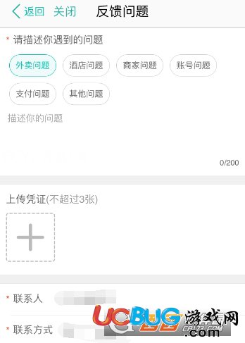 《美團(tuán)外賣app》遲到了怎么投訴