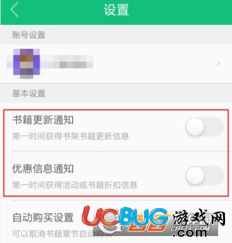 《書(shū)旗小說(shuō)app》怎么關(guān)閉書(shū)籍更新通知消息
