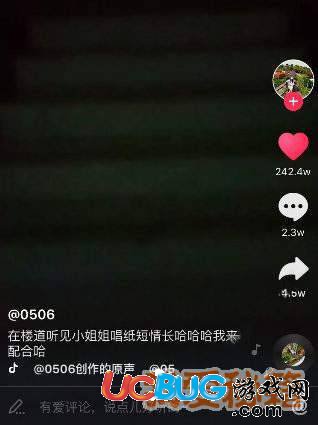 《抖音》ID0506唱的歌曲叫什么名字