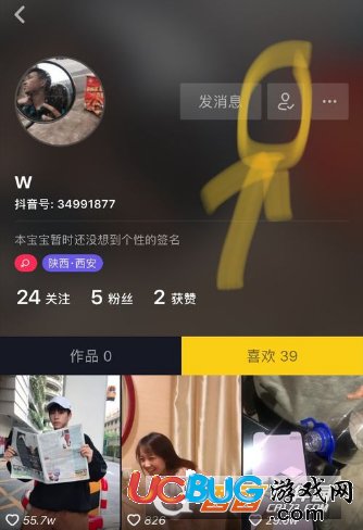 《抖音app》怎么一鍵取消關(guān)注