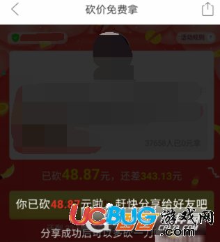 《拼多多app》怎么幫助好友砍價(jià)