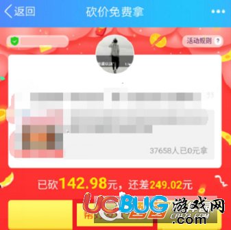 《拼多多app》怎么幫助好友砍價(jià)