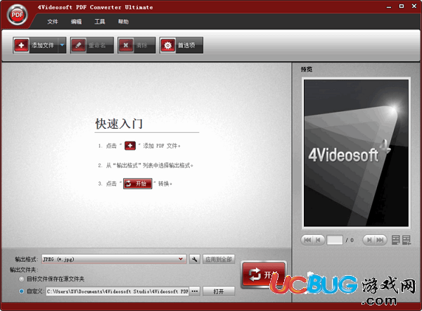 4Videosoft PDF Converter下載