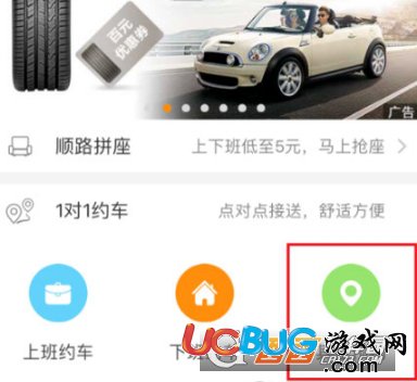 《嘀嗒出行app》怎么預(yù)約叫車服務(wù)