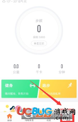 《樂動力app》怎么開啟高屏計(jì)步功能