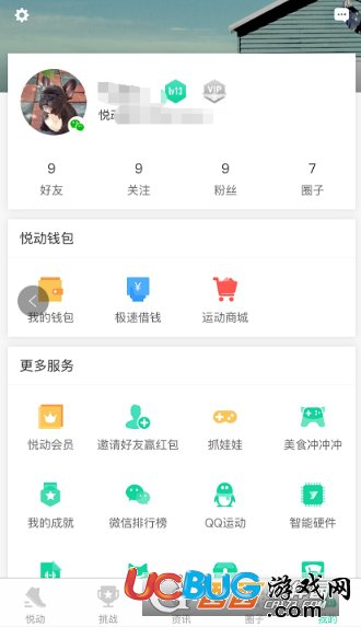 《悅動圈app》怎么邀請好友可獲得紅包