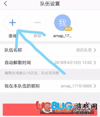 《高德地圖app》怎么創(chuàng)建組隊