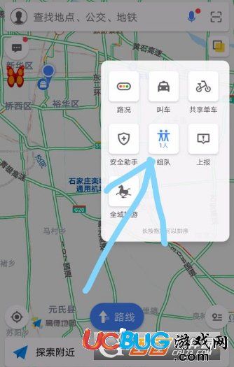 《高德地圖app》怎么創(chuàng)建組隊